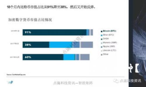 什么是Tokenim添加币种？